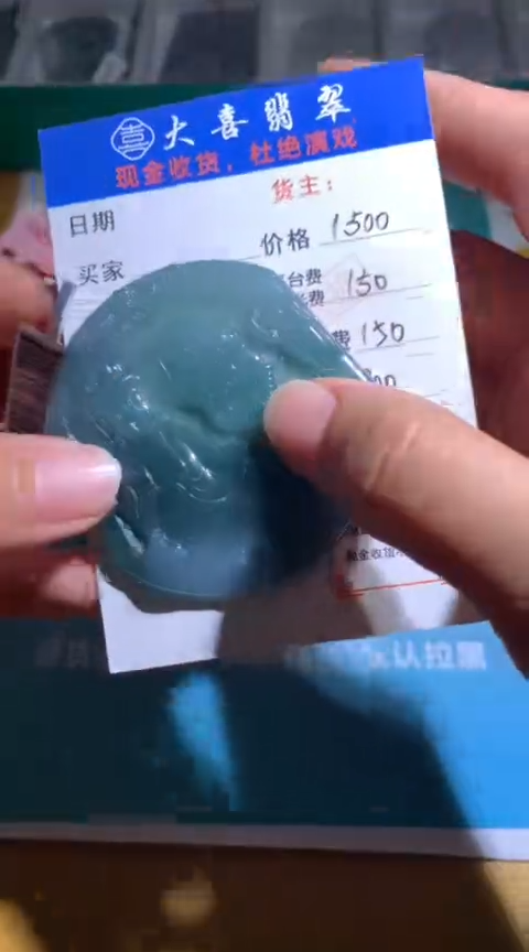 【闪购商品】定制翡翠未镶嵌毛货-不退不换