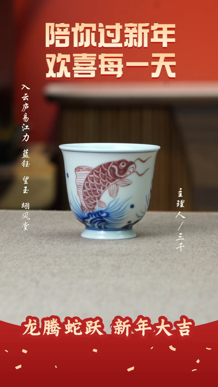 【闪购商品】17三千侃瓷 分享手工手绘陶瓷