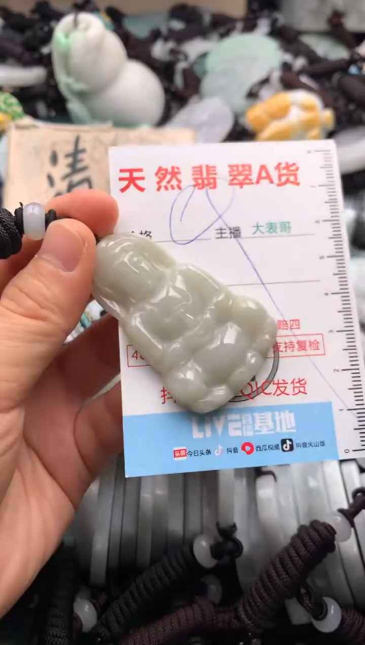 【闪购商品】翡翠吊坠(不含链)未镶嵌1