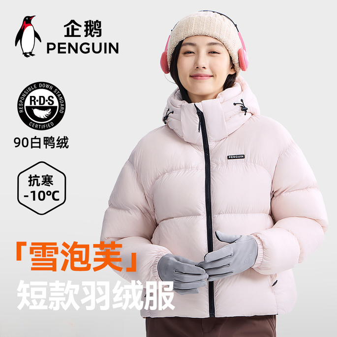 骆驼企鹅短款羽绒服女粉色秋冬新款防风防寒保暖连帽面包服外套
