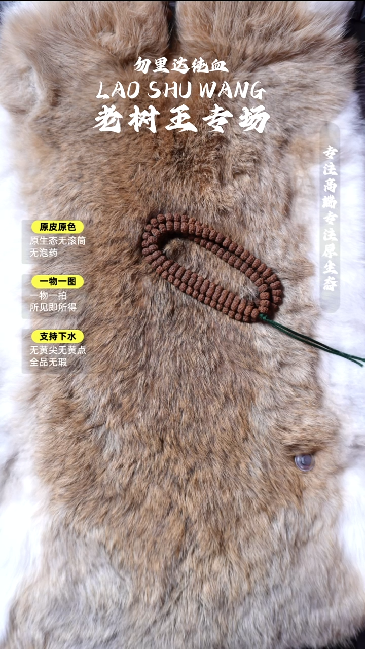 吊坠金刚菩提1**°收藏级 平细108 7.9mm