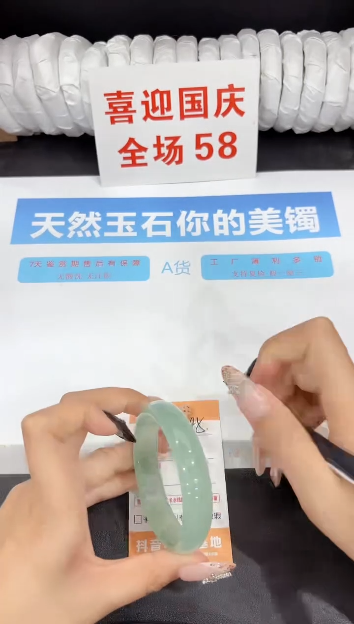未镶嵌手镯石英质玉185-57.3
