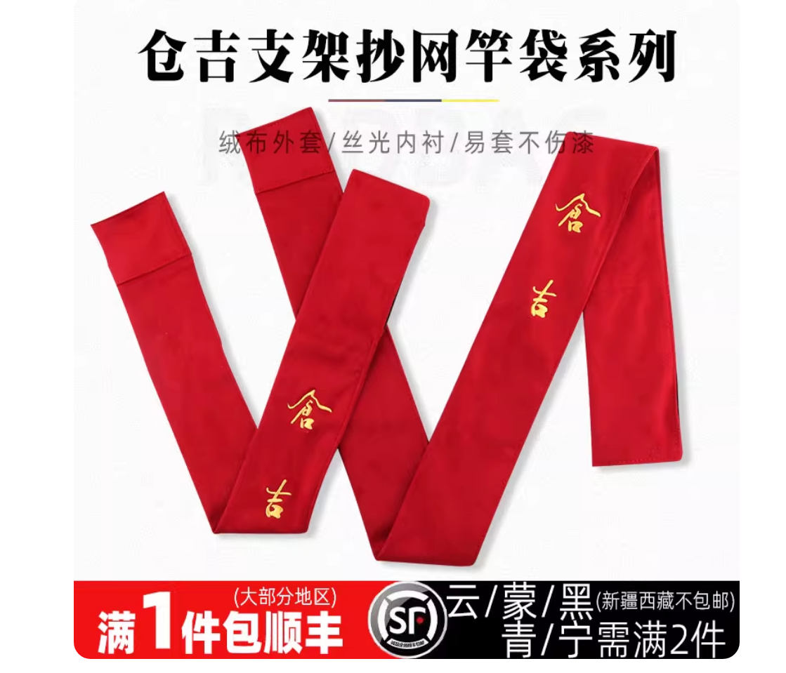 仓吉绒布护竿袋防划痕竿挂袋伸缩杆袋微弹绒布柔软易折叠杆袋