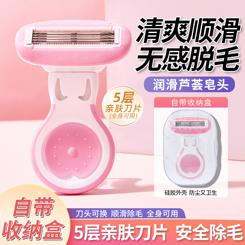 茗希芝【刮毛神器】便携式刮毛刀去毛刮腿多功能剃须防刮无感腋毛