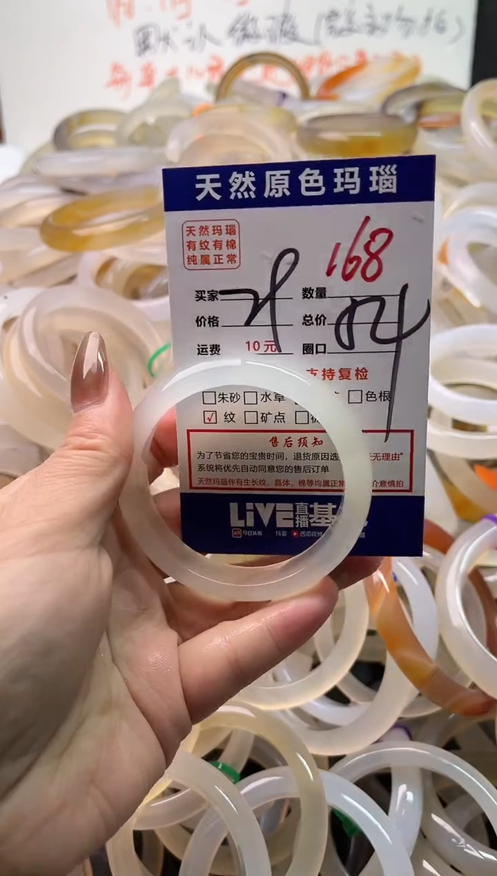 手镯玛瑙/玉髓未镶嵌168