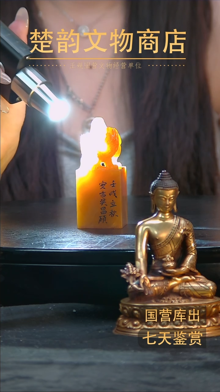 金T****r楚韵汉风文物商店