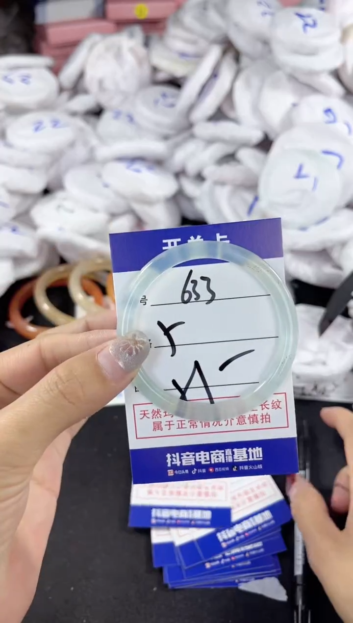 【闪购商品】玛瑙/玉髓手镯未镶嵌633