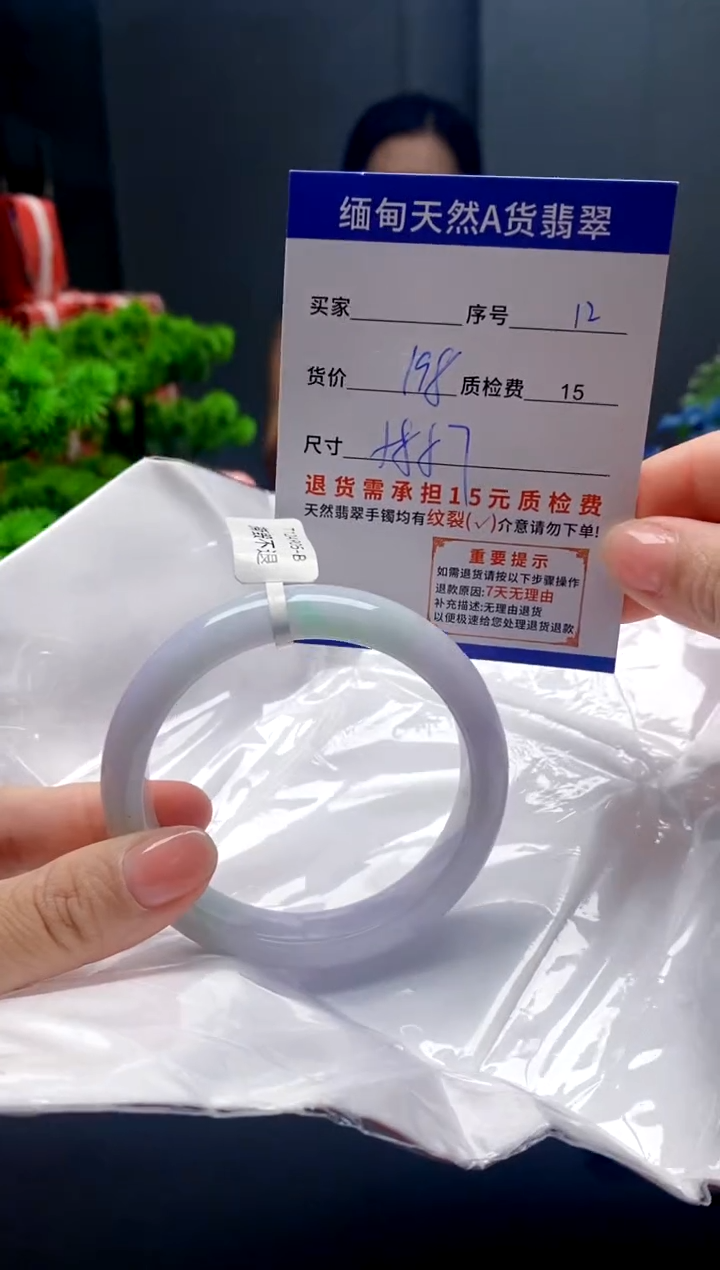 未镶嵌手镯翡翠12缅甸天然A货翡翠需包容瑕疵，介意慎拍