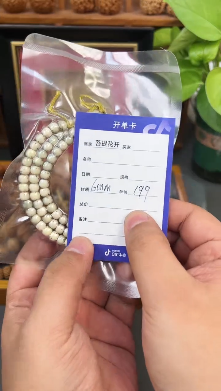 【闪购商品】星月菩提吊坠             