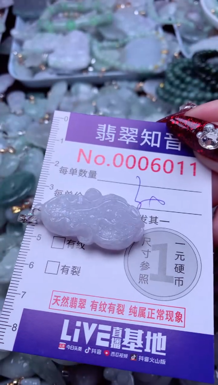 吊坠(不含链)未镶嵌翡翠6011