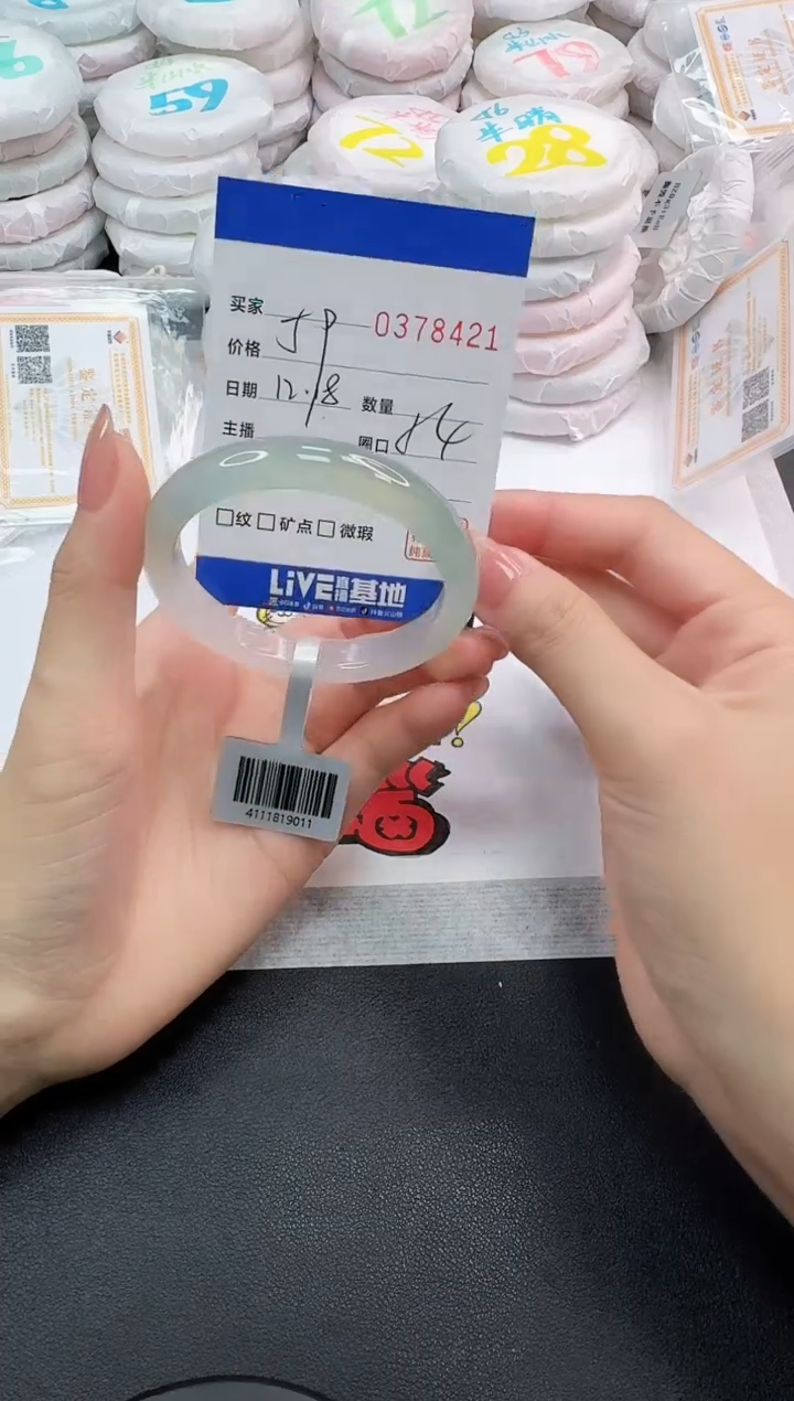 手镯玛瑙/玉髓未镶嵌8421