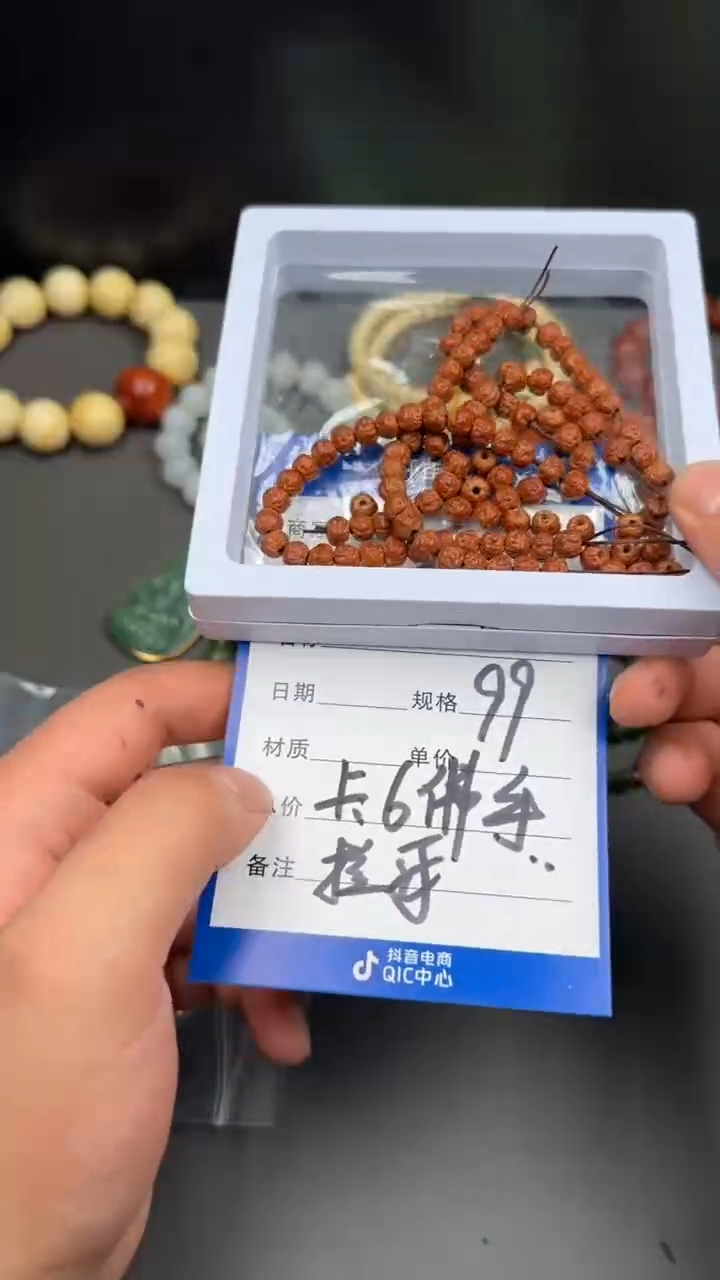 橄榄核散珠H****d11