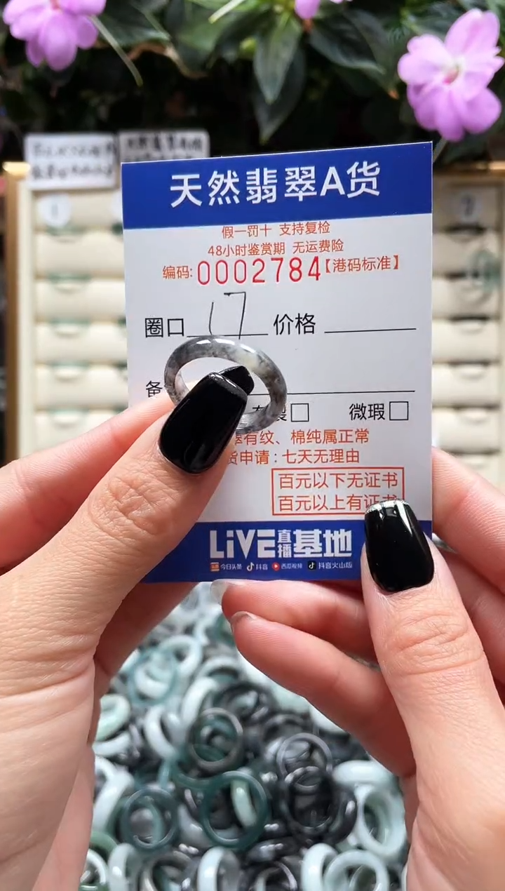 【闪购商品】翡翠戒指未镶嵌翡翠戒指2784