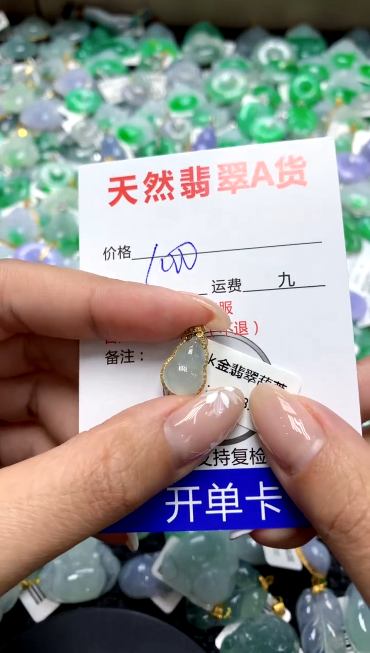 【闪购商品】翡翠颈饰18K金镶嵌1111111111111111