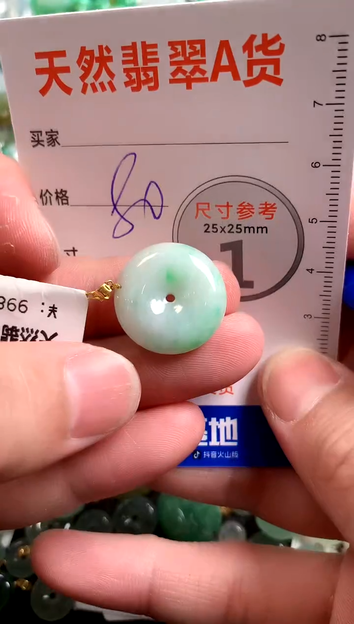 【闪购商品】翡翠颈饰18K金镶嵌14007960