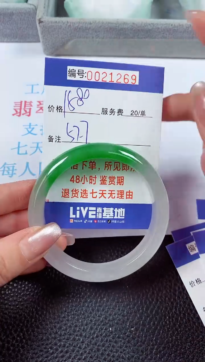 【闪购商品】拍下以实物为准00021269