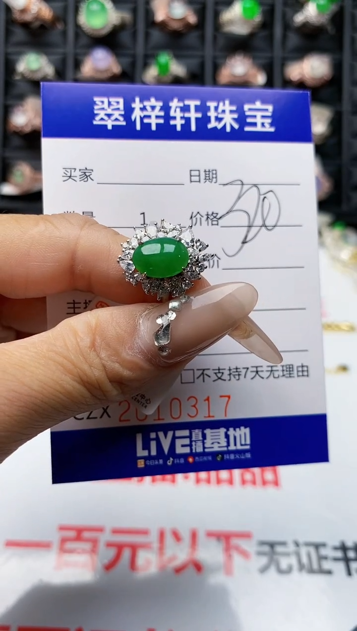 【闪购商品】翡翠戒指银S925镶嵌0317