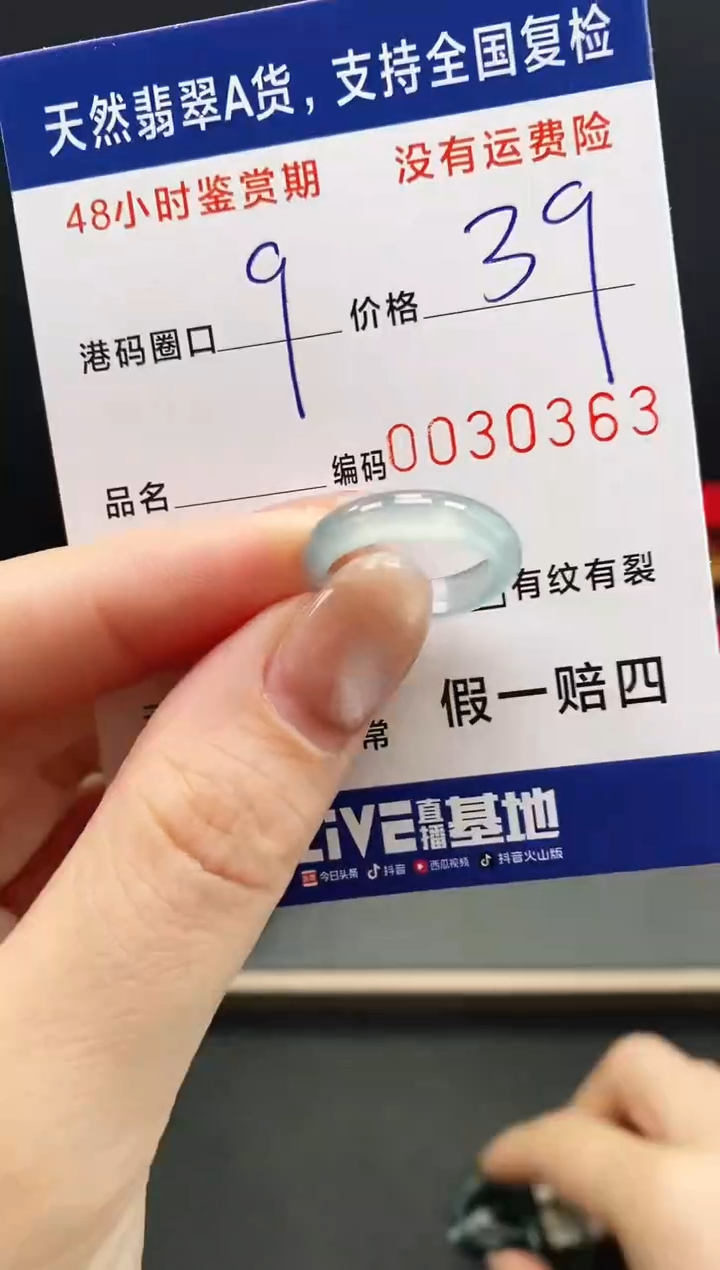 未镶嵌戒指翡翠0363