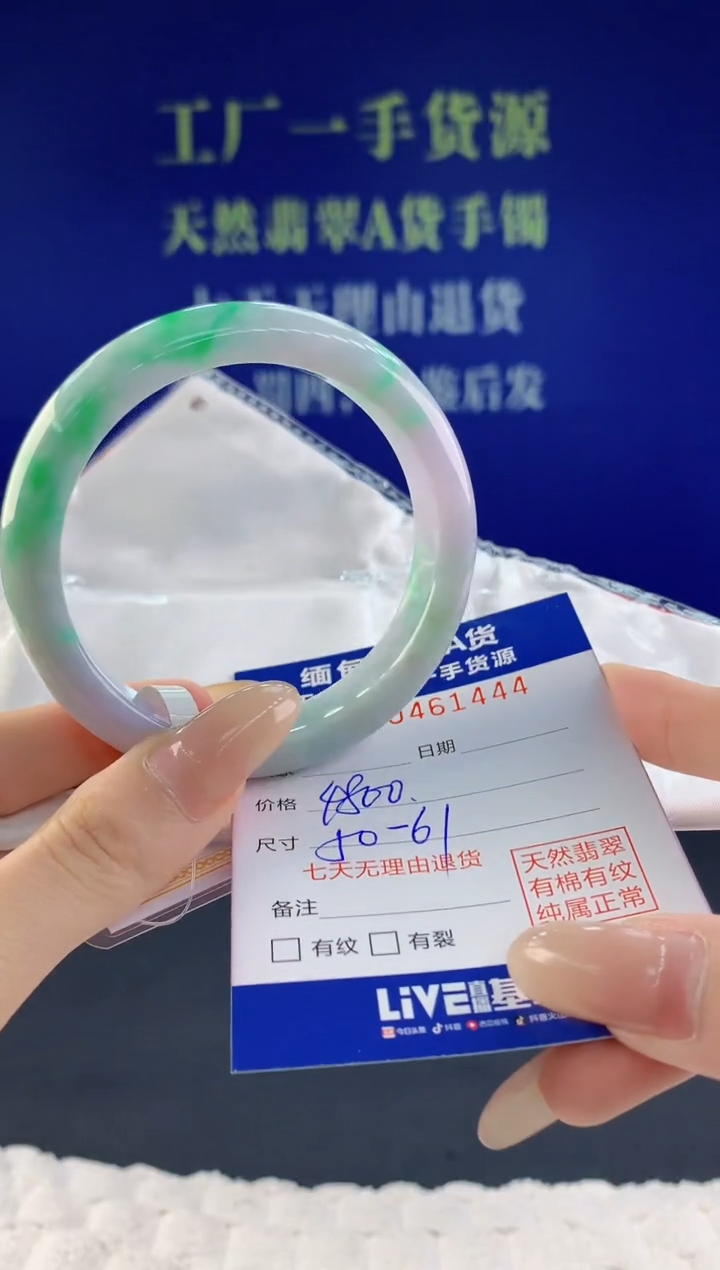 【闪购商品】翡翠手镯未镶嵌天然A货翡翠44