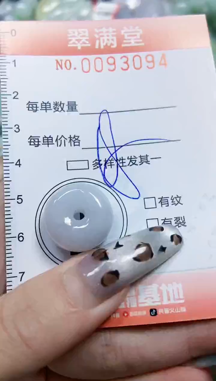 【闪购商品】翡翠颈饰未镶嵌闪购0093094