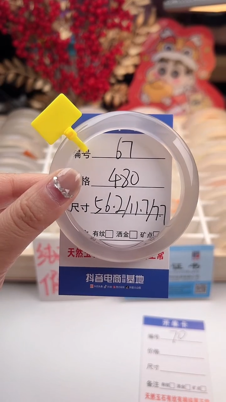 【闪购商品】玛瑙/玉髓手镯未镶嵌67-马黄牌-56