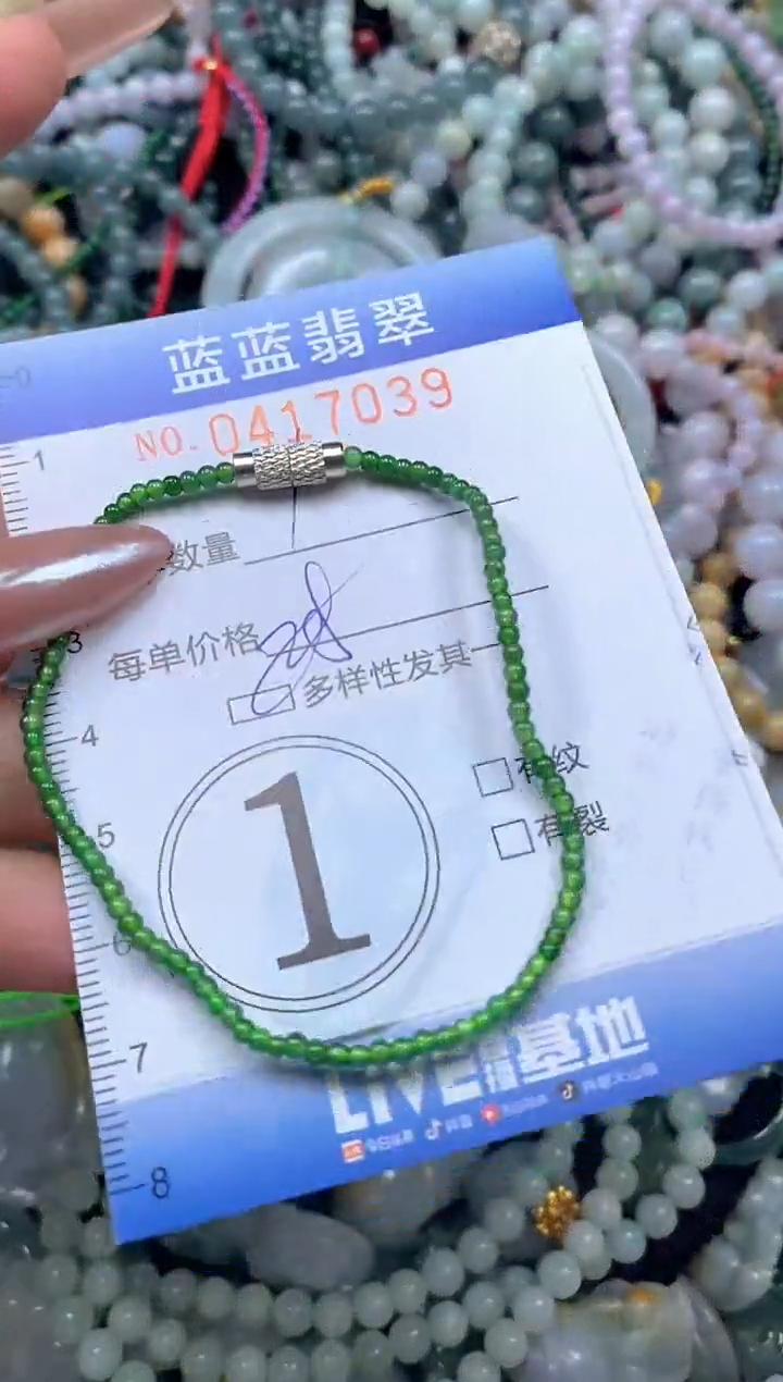 颈饰未镶嵌翡翠闪购0417039qq