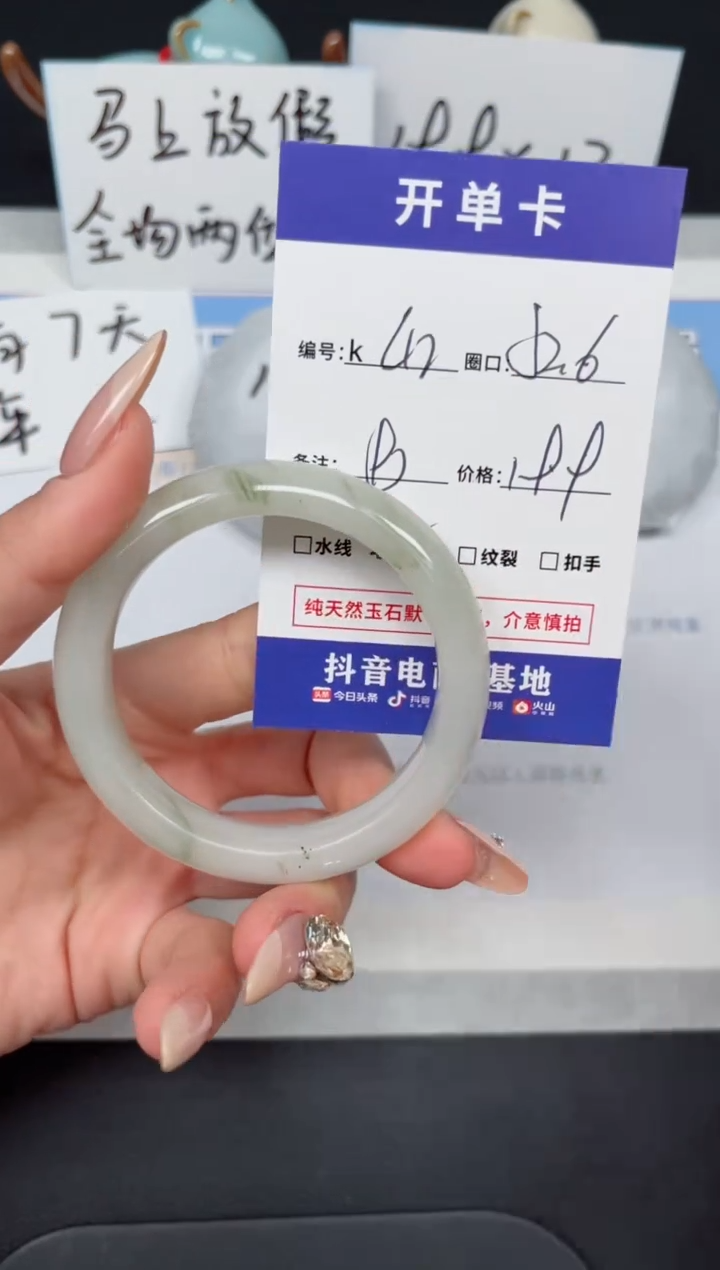【闪购商品】石英质玉手镯未镶嵌K42-52.6