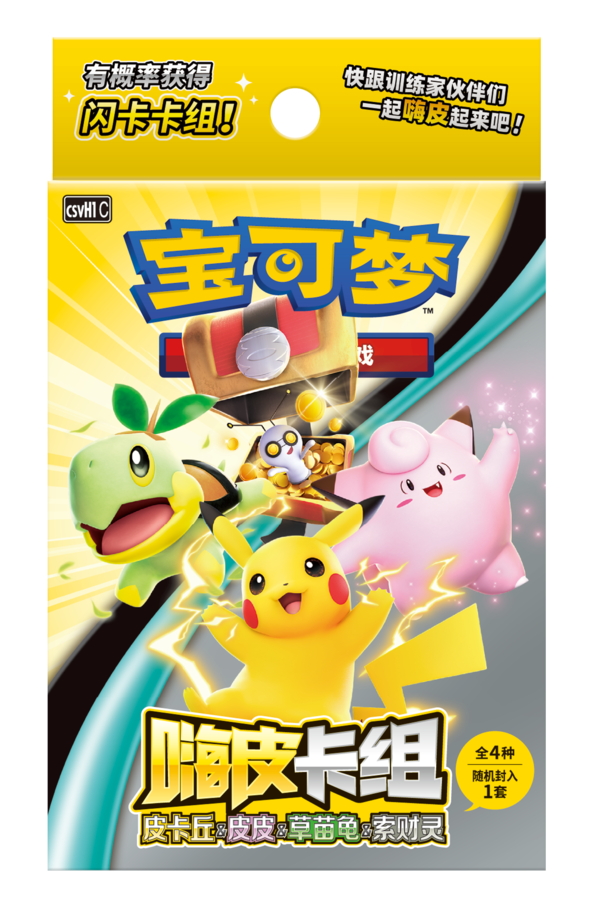 简中  朱&紫  嗨皮卡组 集换式卡牌盲盒「默认直邮」