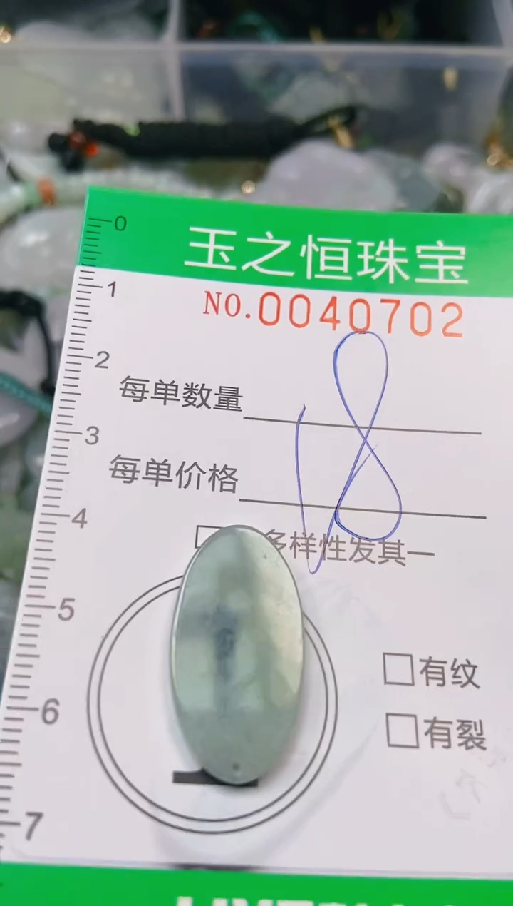 【闪购商品】翡翠颈饰未镶嵌闪购0040702