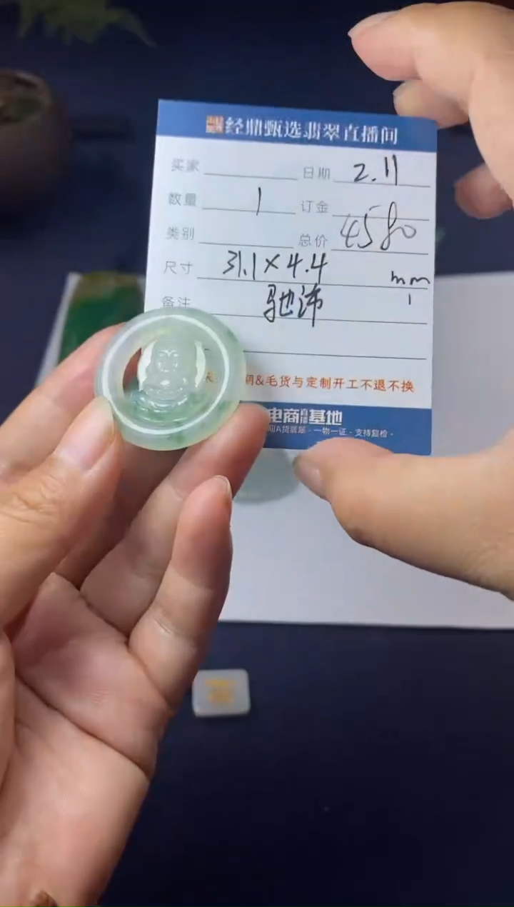 【闪购商品】翡翠吊坠(不含链)未镶嵌吊坠