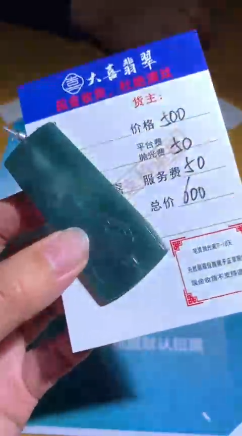 【闪购商品】定制翡翠未镶嵌毛货-不退不换