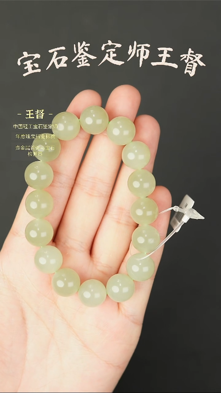 【闪购商品】和田玉手串未镶嵌j19