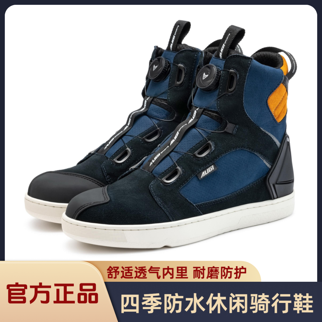 AUGI骑行鞋摩托车骑行靴四季防水高帮休闲反绒骑行鞋防护耐磨AU11