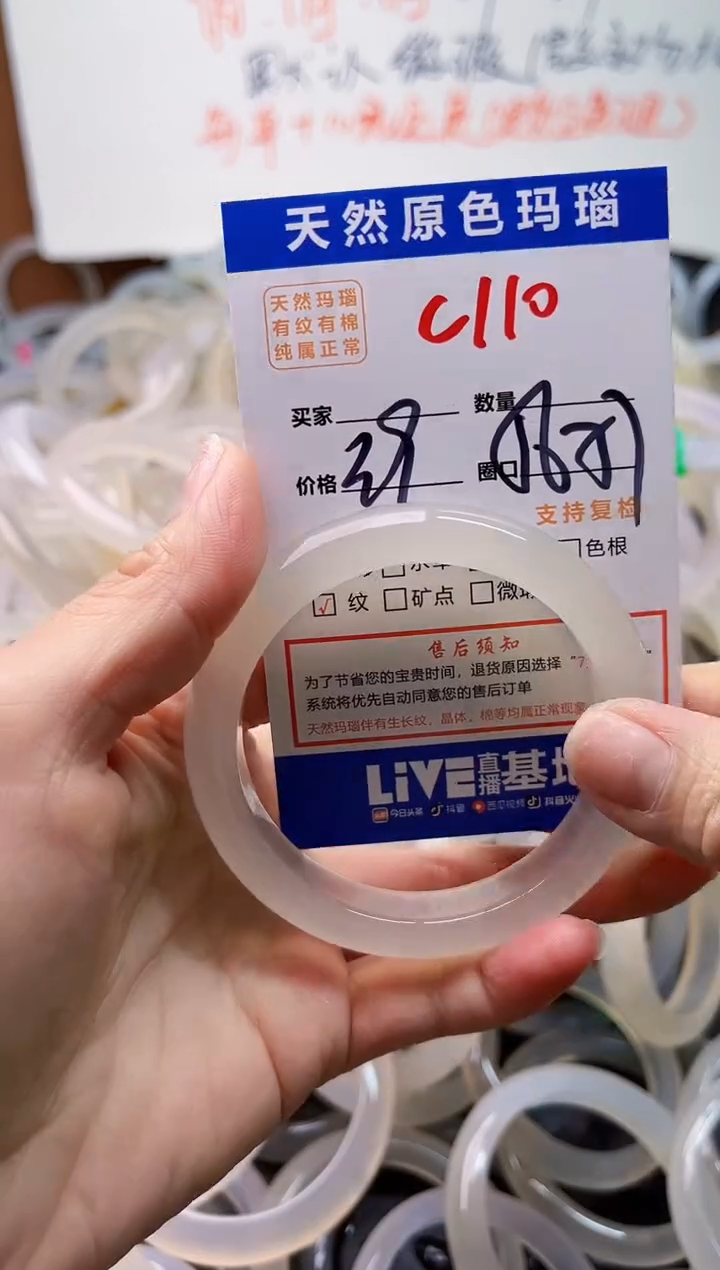 手镯玛瑙/玉髓未镶嵌C110
