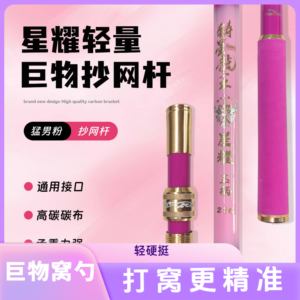 铸星龙王巨物打窝勺败家勺巨物抄网杆轻硬挺打窝更精准轻硬挺鱼竿