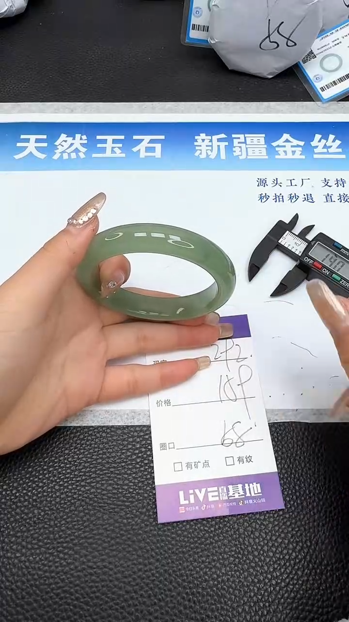 【闪购商品】石英质玉手镯未镶嵌292