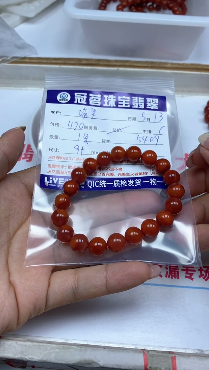 南红玛瑙散珠未镶嵌手串南红 9+mm