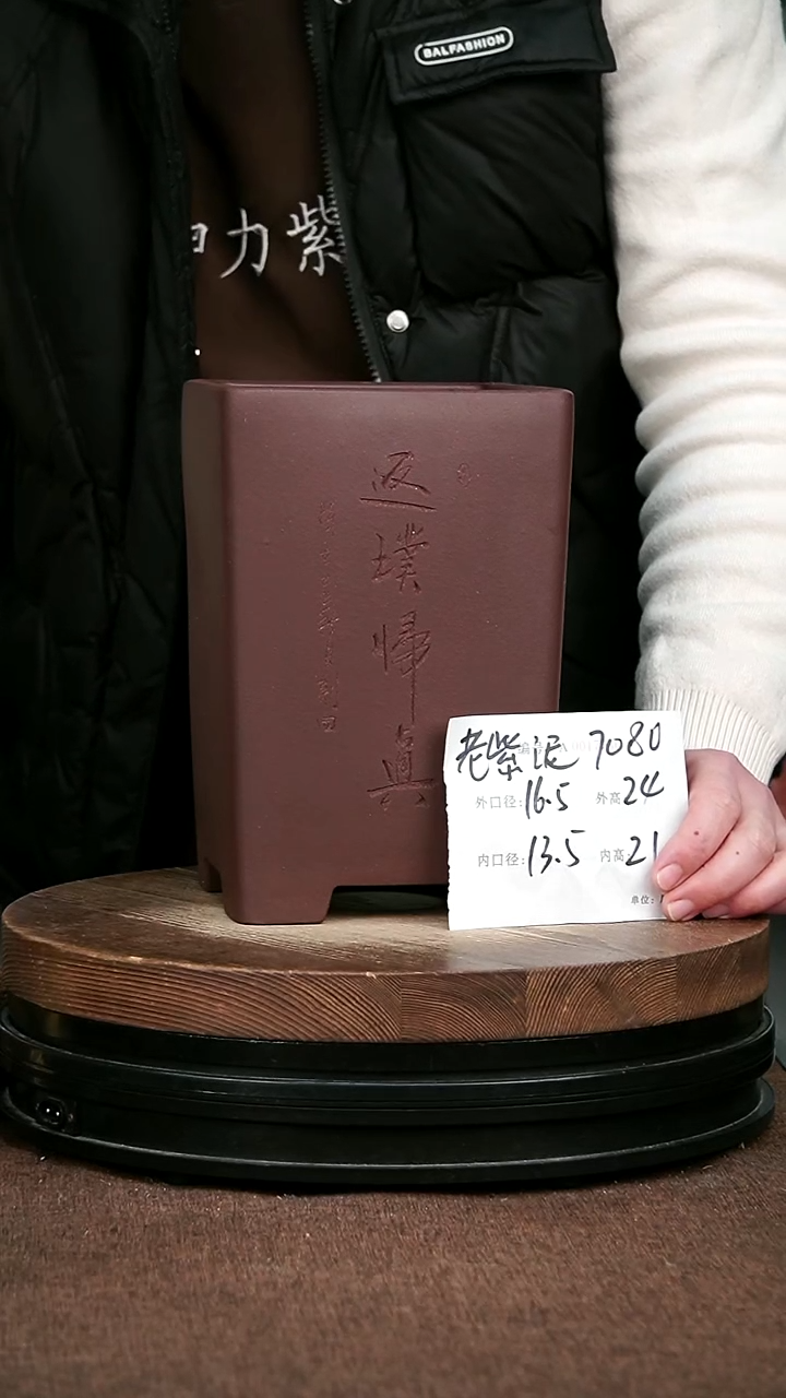 紫砂花盆花卉园艺7080