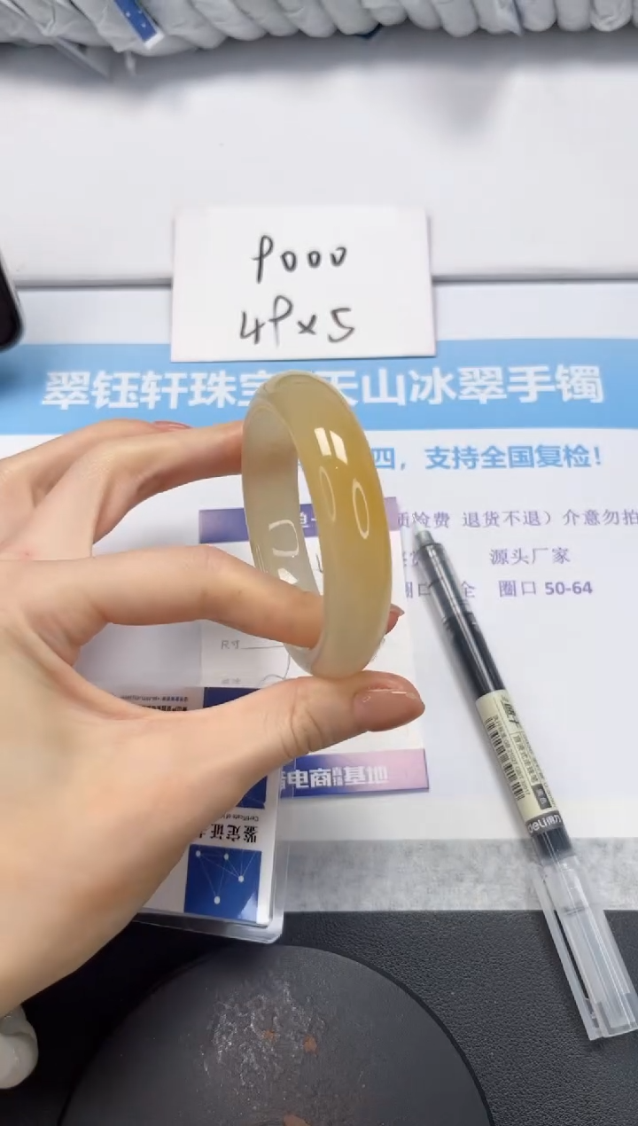 石英质玉手镯未镶嵌V20-55.2