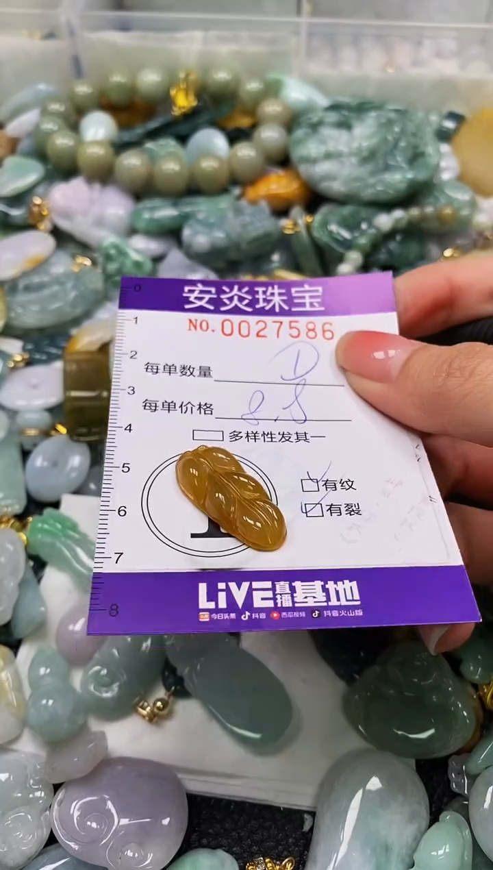 颈饰未镶嵌翡翠闪购0027586