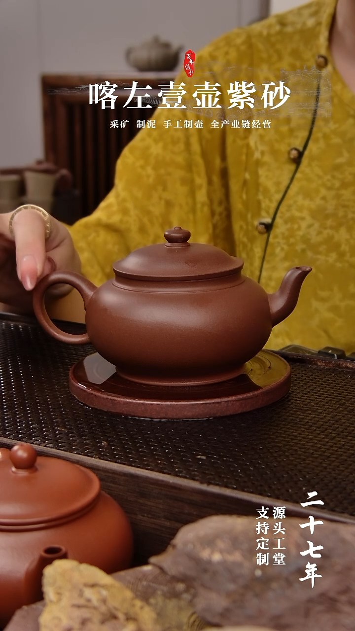 【闪购商品】紫砂茶壶紫泥蕴鼓240CC(01321)