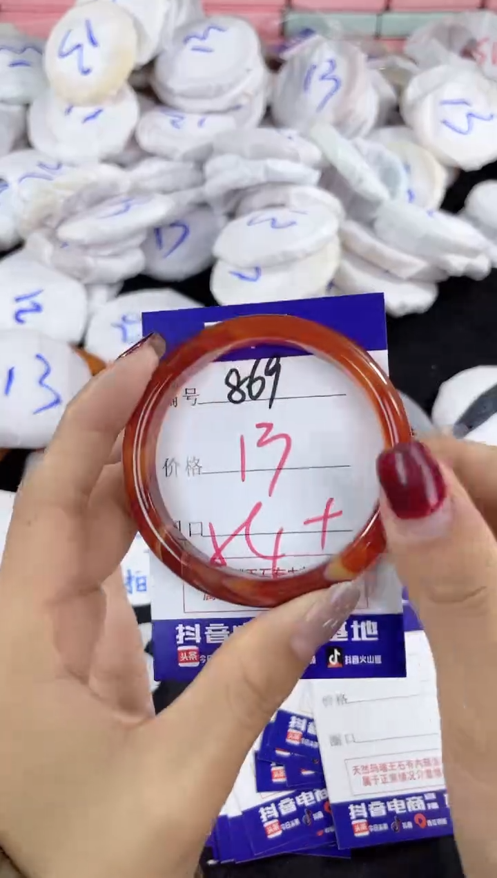 【闪购商品】玛瑙/玉髓手镯未镶嵌869