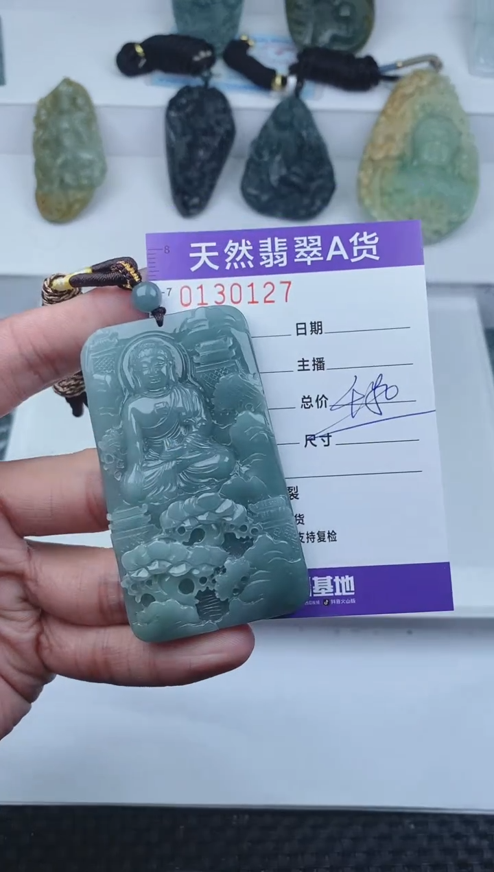 【闪购商品】翡翠颈饰未镶嵌       127