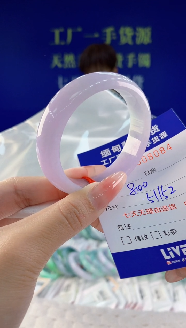 【闪购商品】翡翠手镯未镶嵌84天然A货翡翠