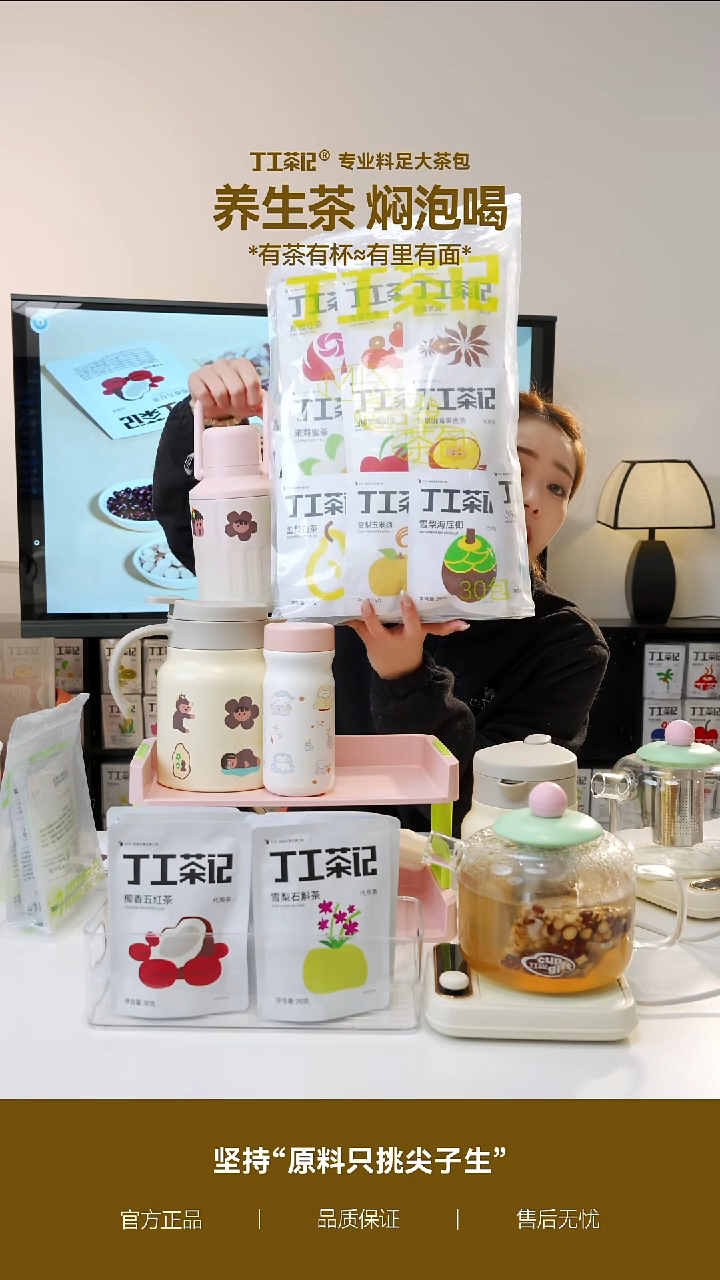 不锈钢粉色吨吨桶+全家福30种口味30包