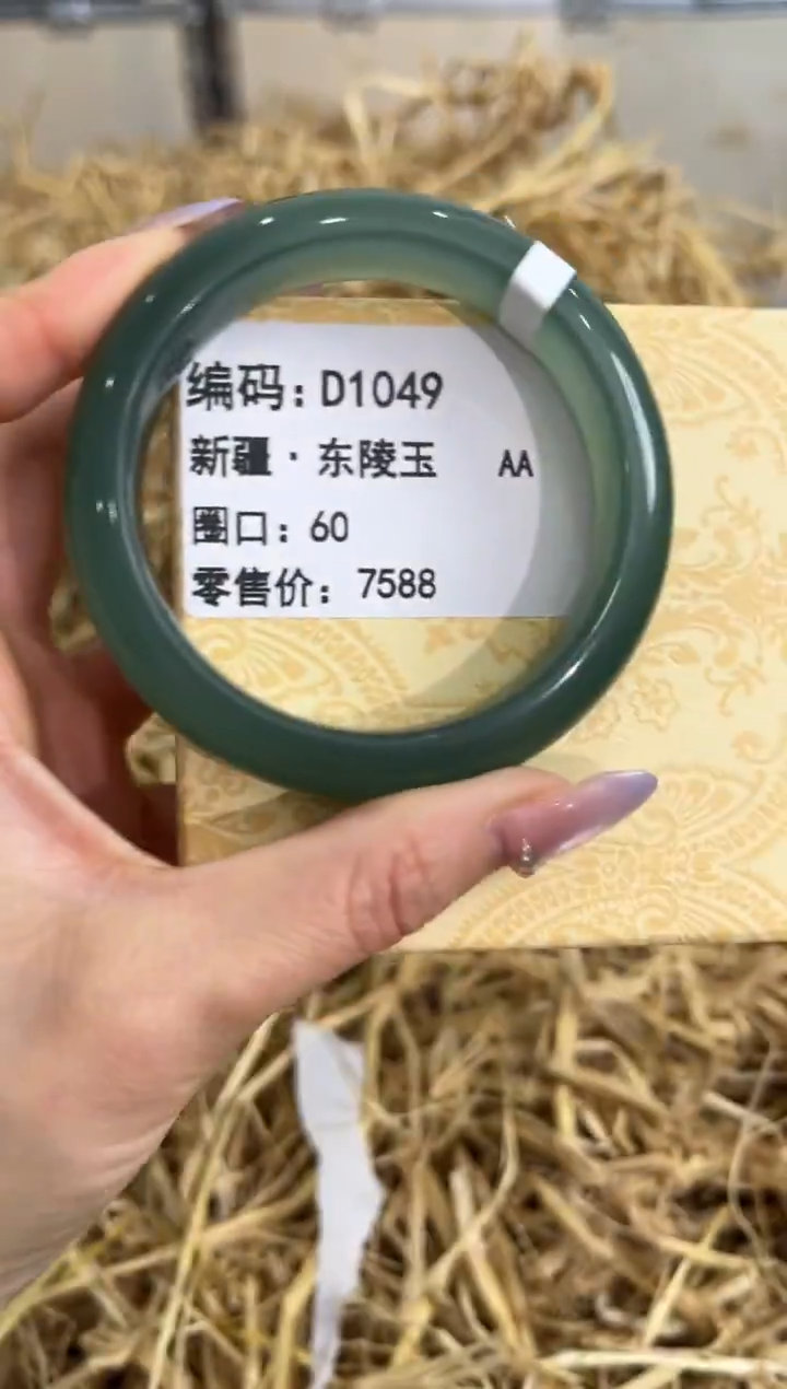 未镶嵌手镯石英质玉D1049