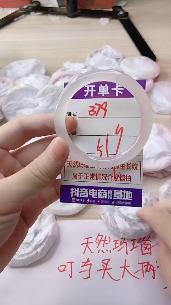 玛瑙/玉髓手镯未镶嵌379