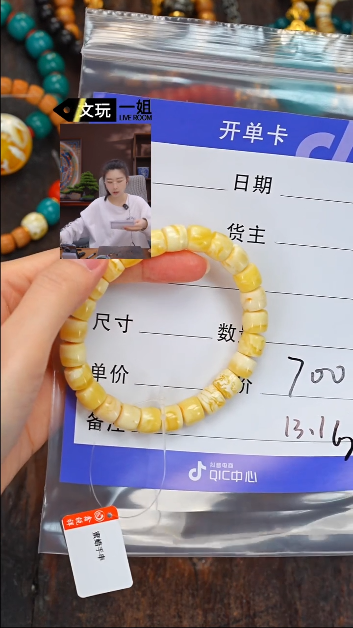 【闪购商品】蜜蜡珠宝奇石未镶嵌蜜蜡