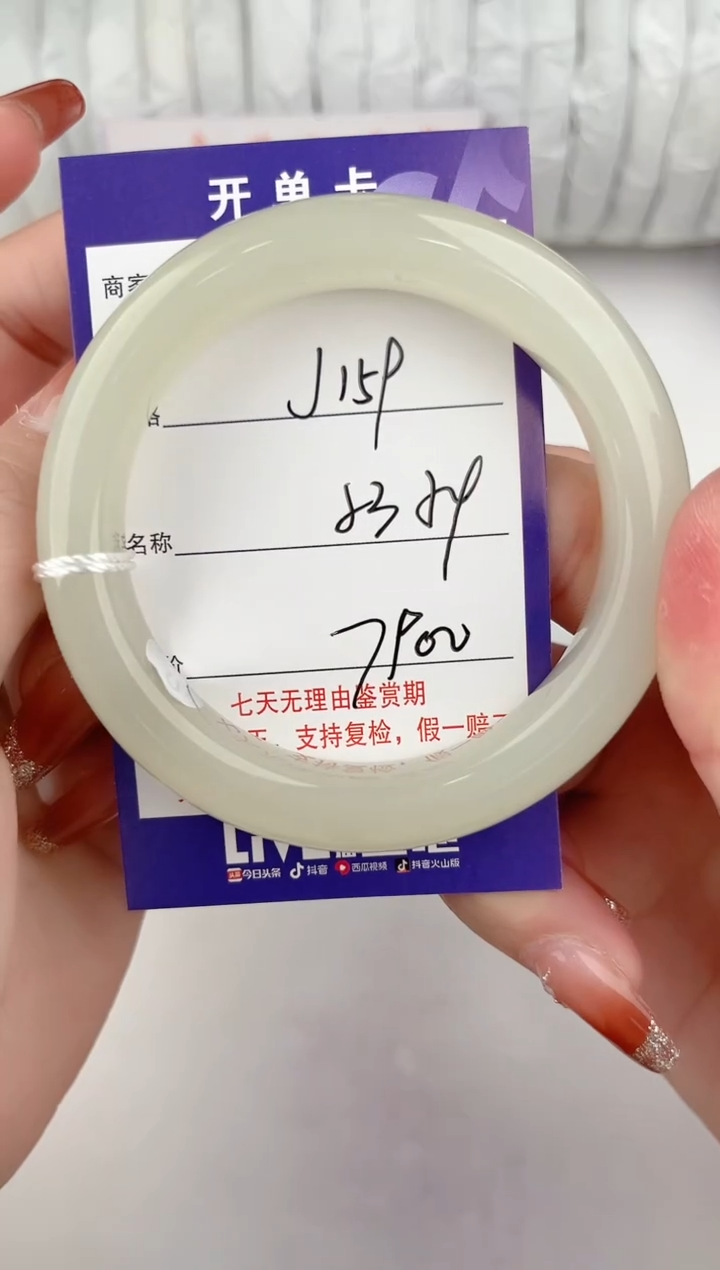 【闪购商品】和田玉手镯未镶嵌159颜色微差无瑕