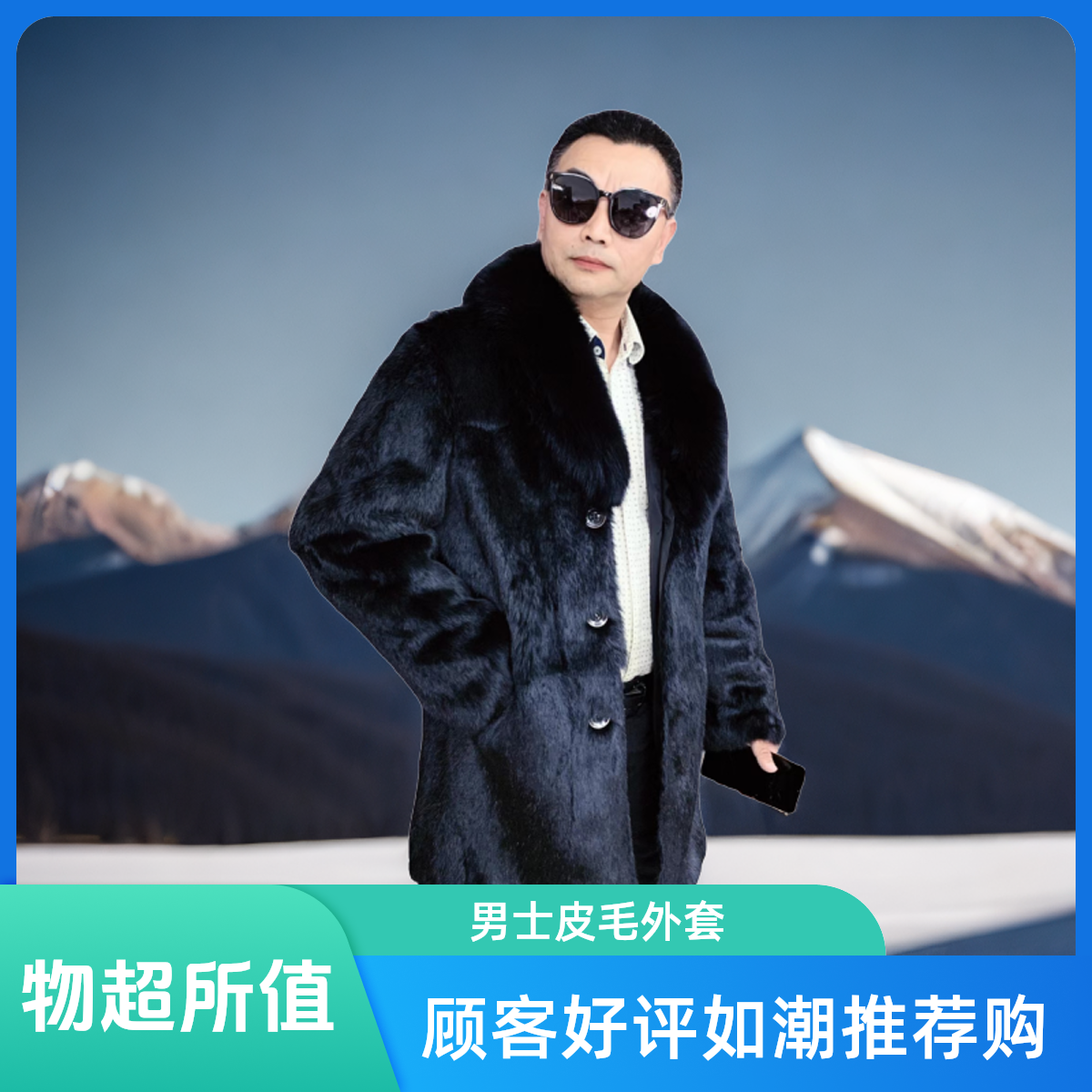 82长时尚中长款男真皮草大衣外套修身型中老年上装保暖冬季男装